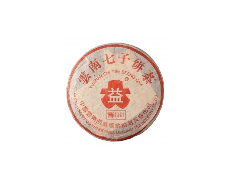 肥乡普洱茶大益回收大益茶2004年401批次博字7752熟饼